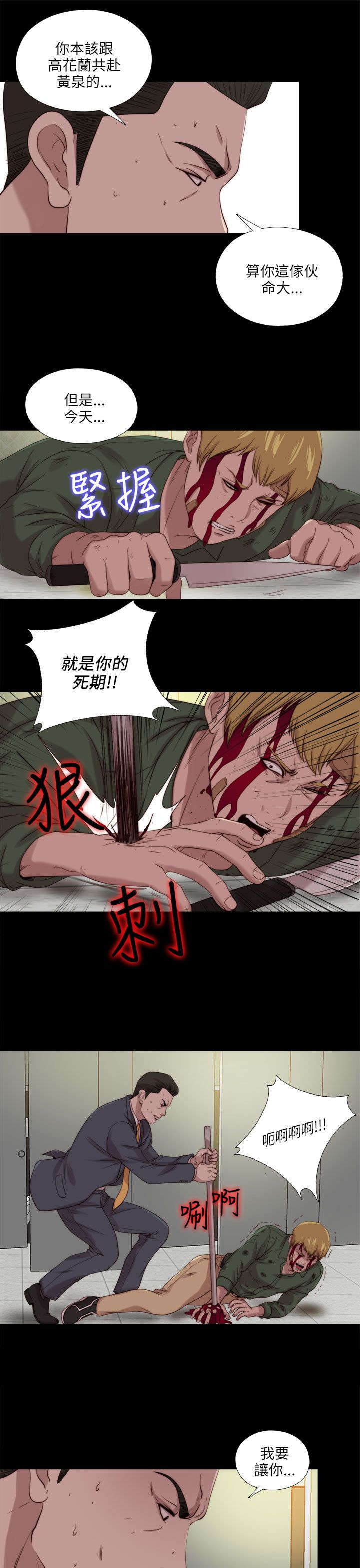 第197章：去道歉求饶吧4