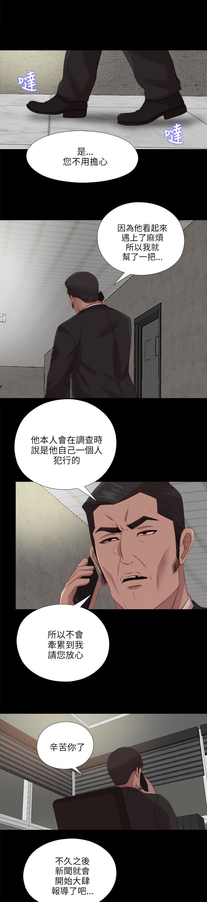 第198章：帮助2