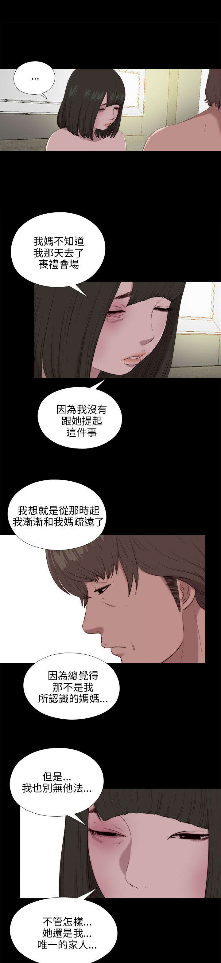 第175章：放心8