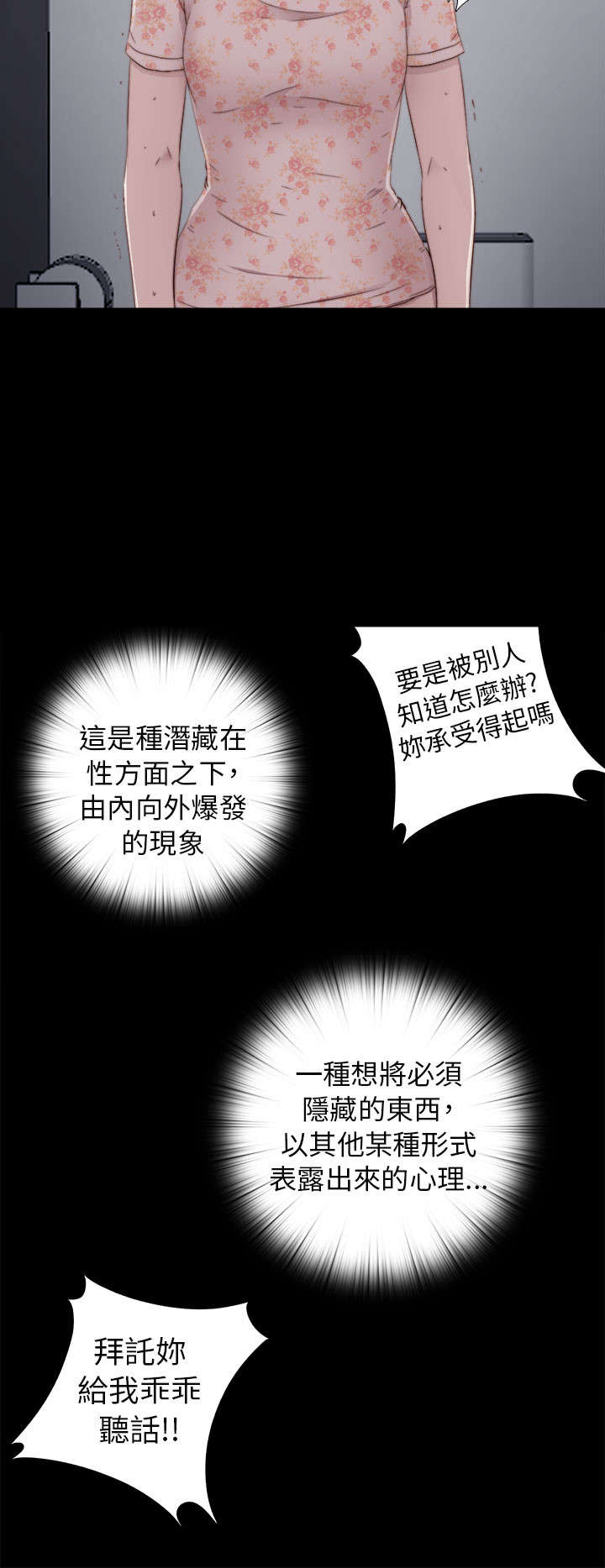 第97章：做不到5