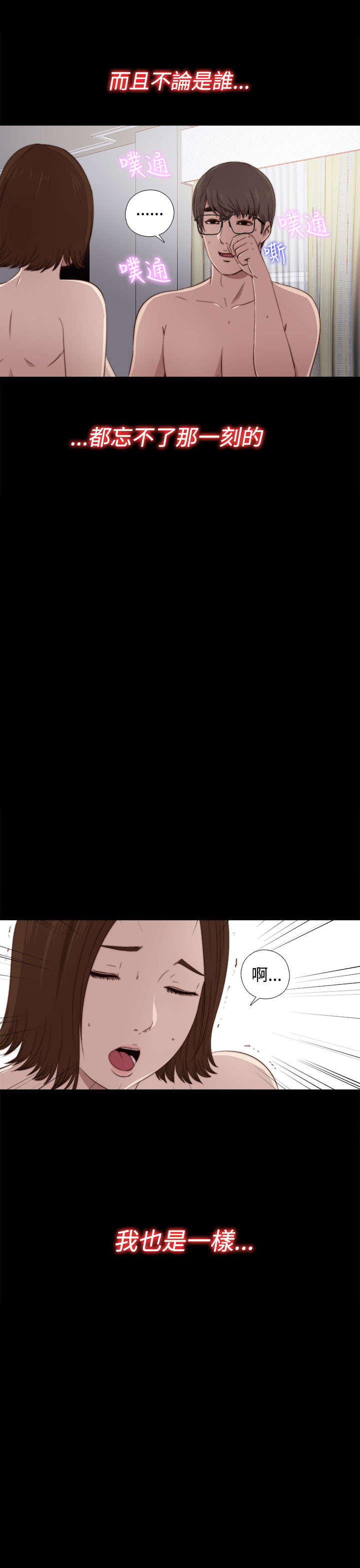 第62章：悸动5