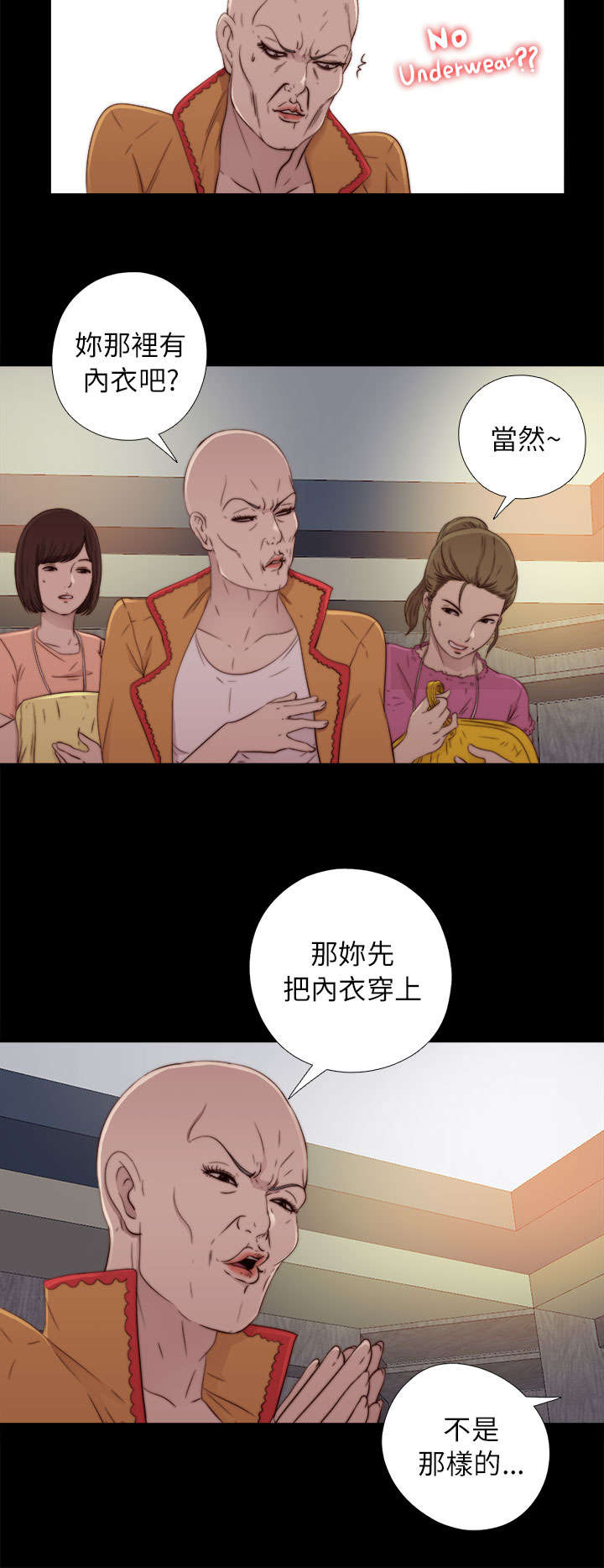 第93章：内心样貌12