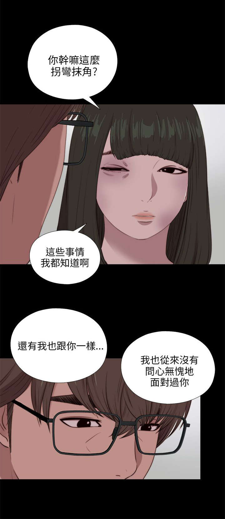 第172章：照顾13
