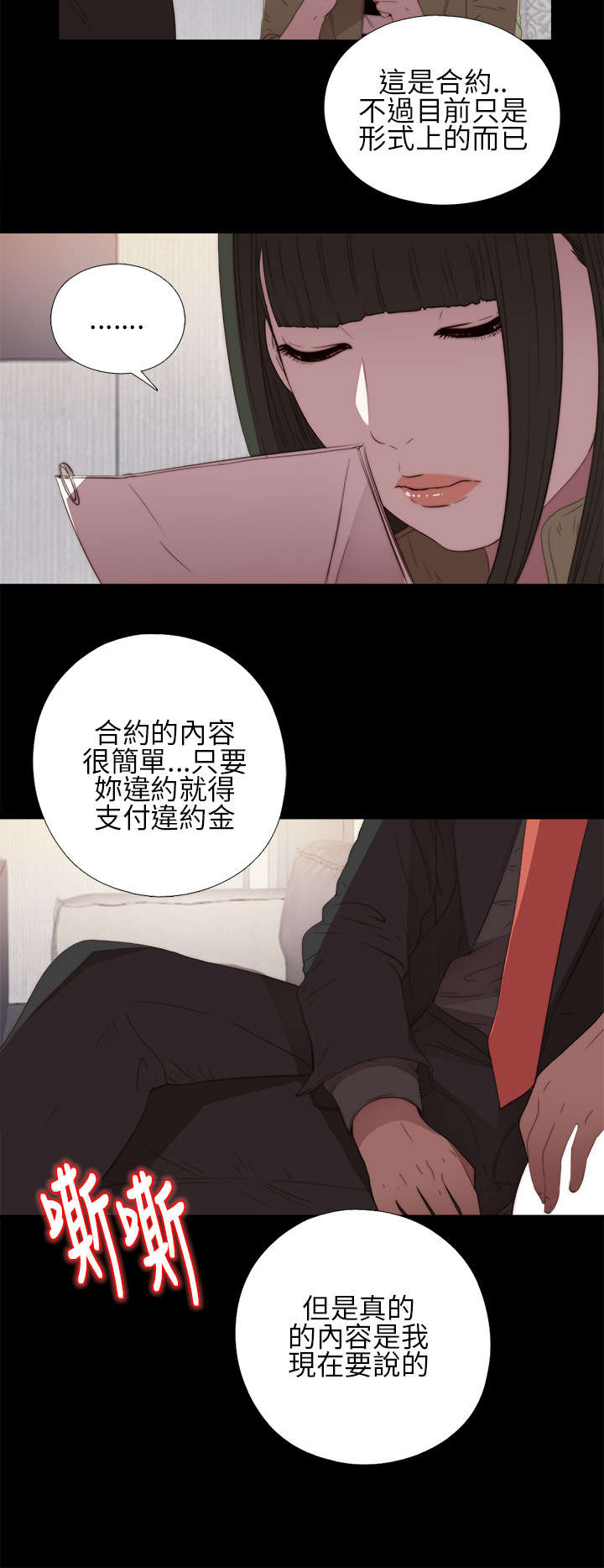 第32章：你想当歌手8