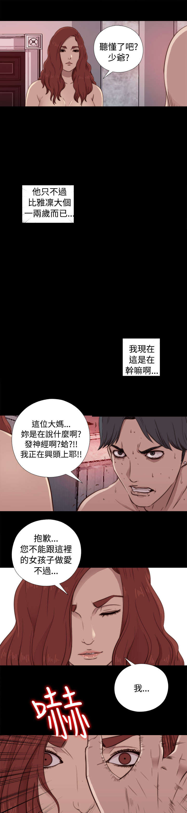 第82章：被打住院0