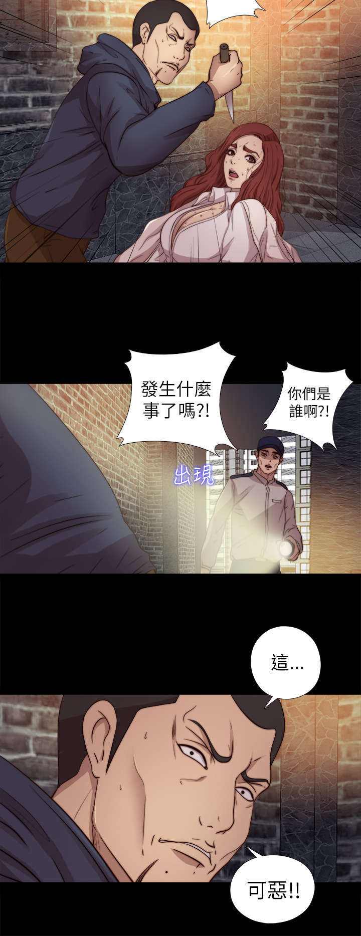 第130章：走着瞧12