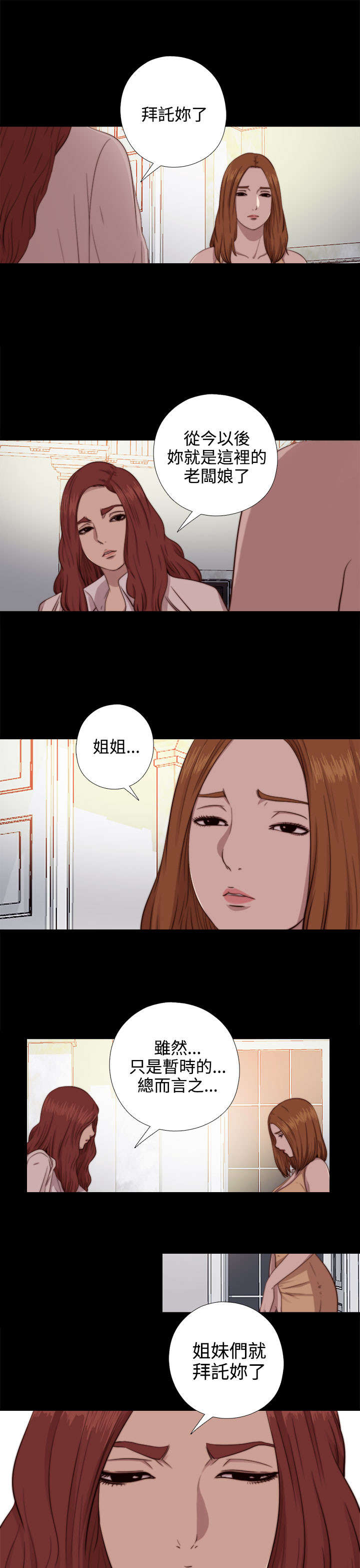 第125章：你走吧0