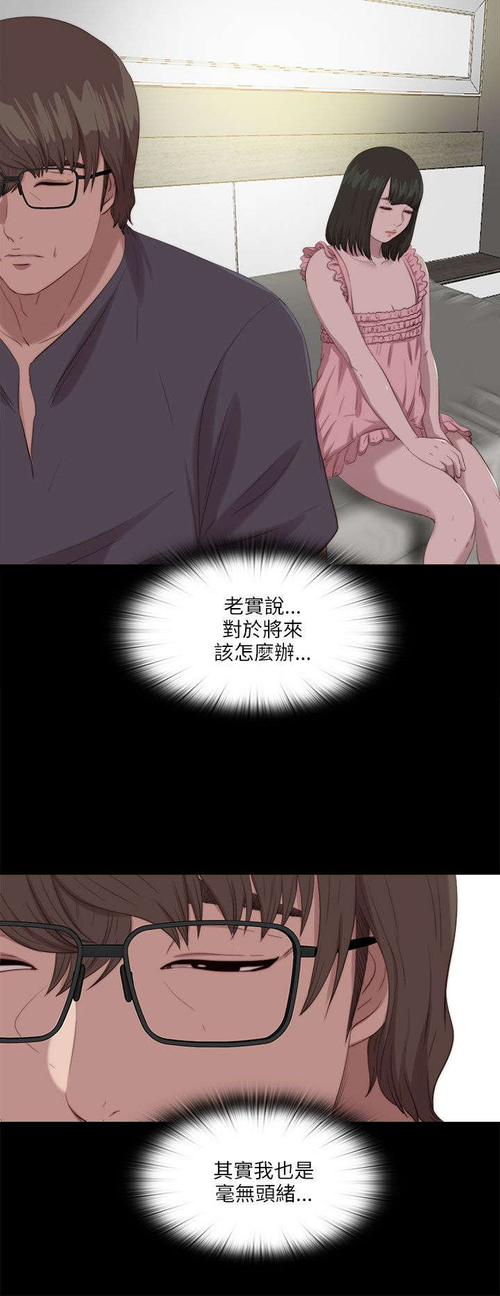 第196章：一起生活吧3