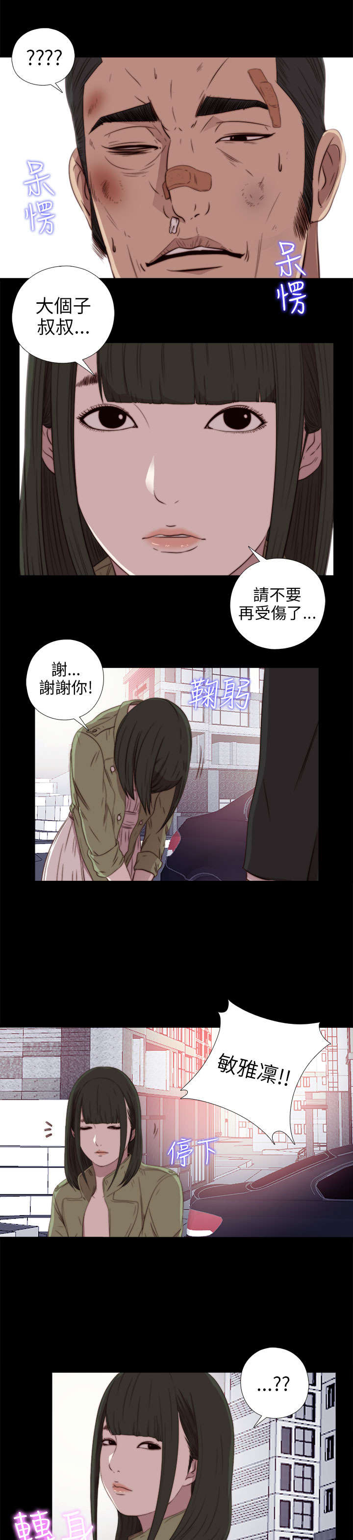 第69章：撞见6
