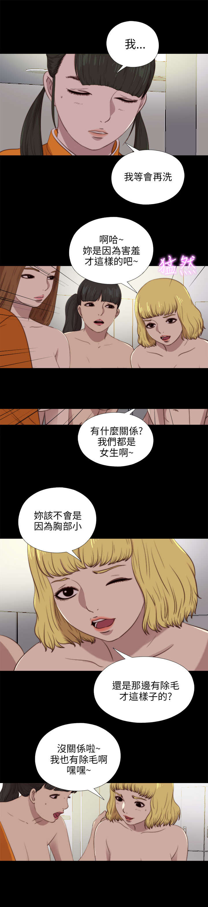 第159章：一片黑暗9