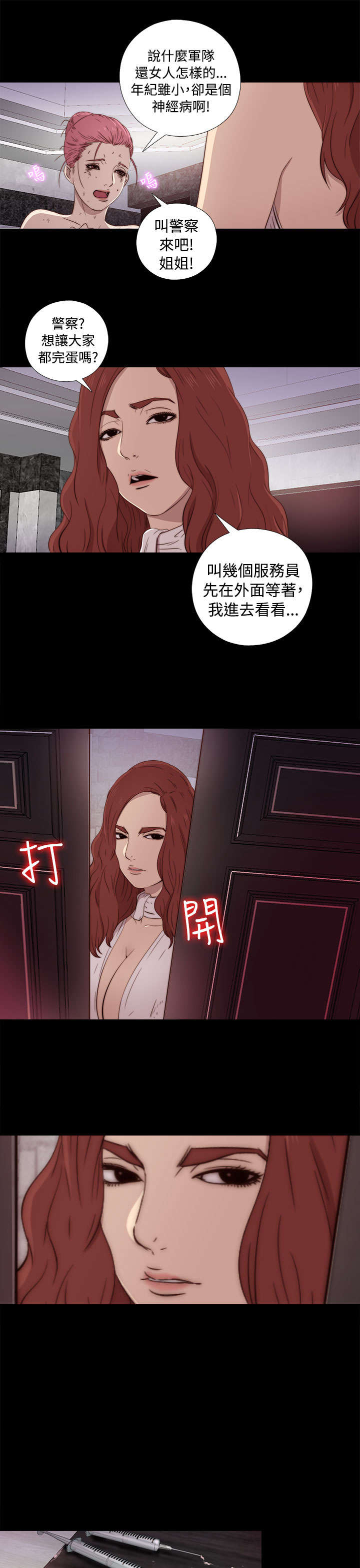 第80章：好好培养她16