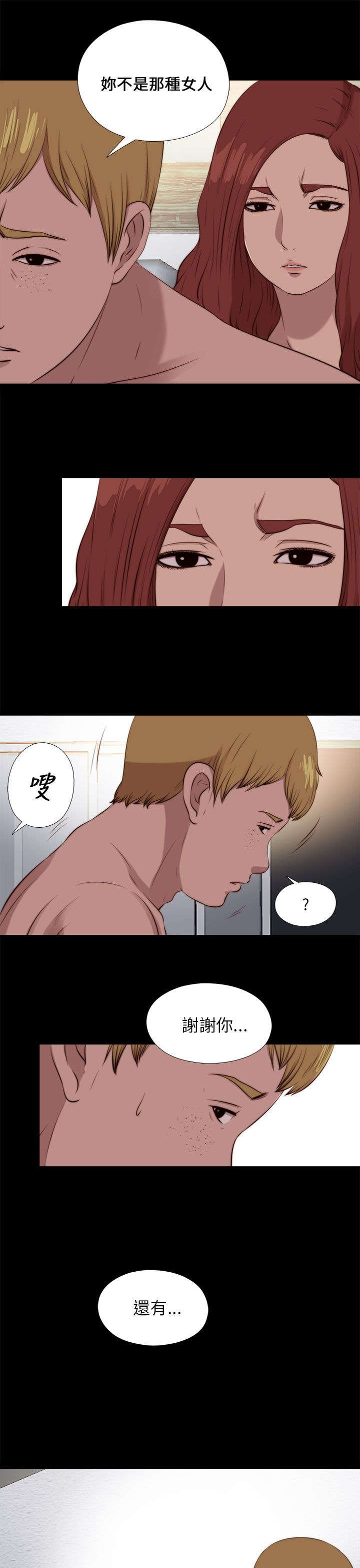 第176章：打听23