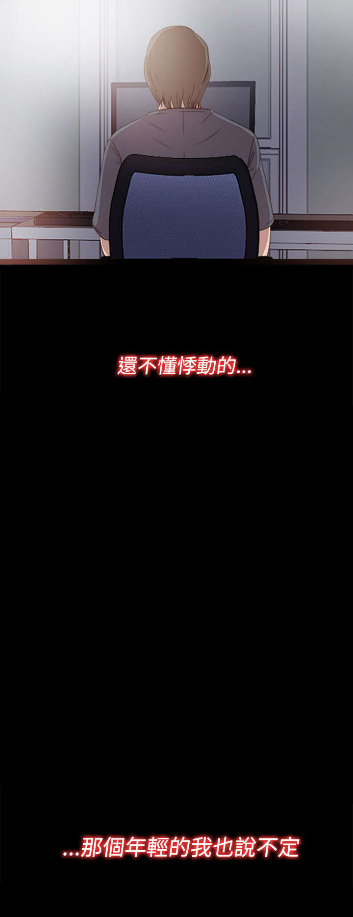 第62章：悸动17