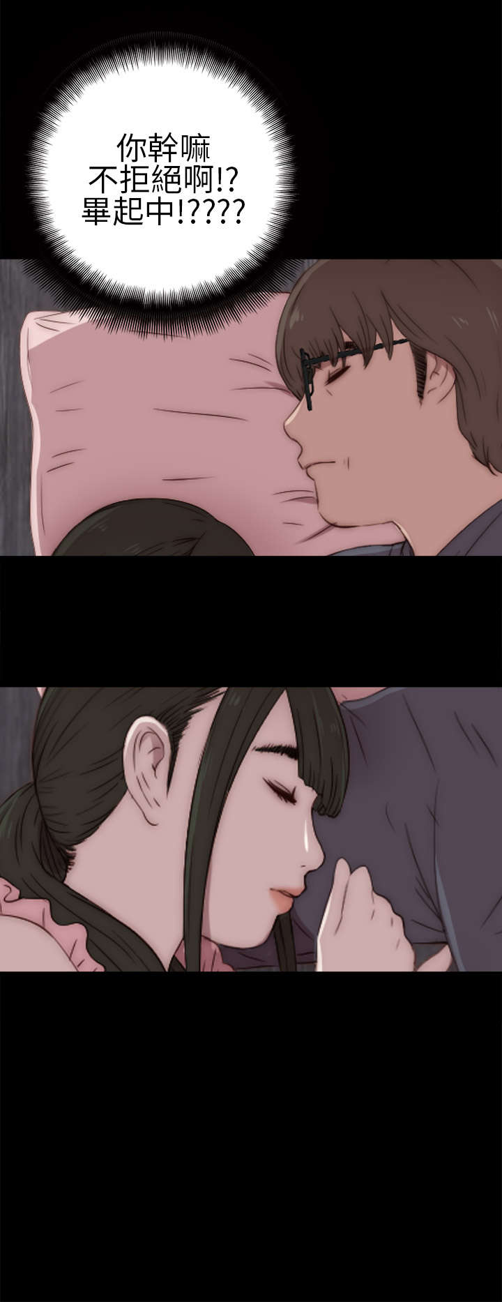 第34章：我也有病5