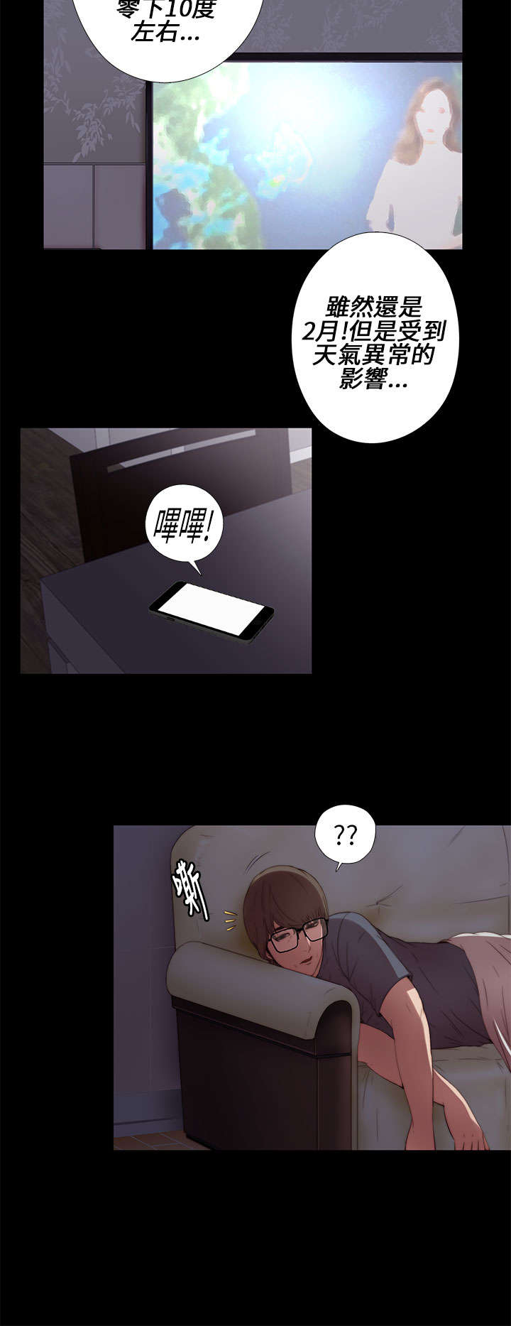 第16章：郑会长13
