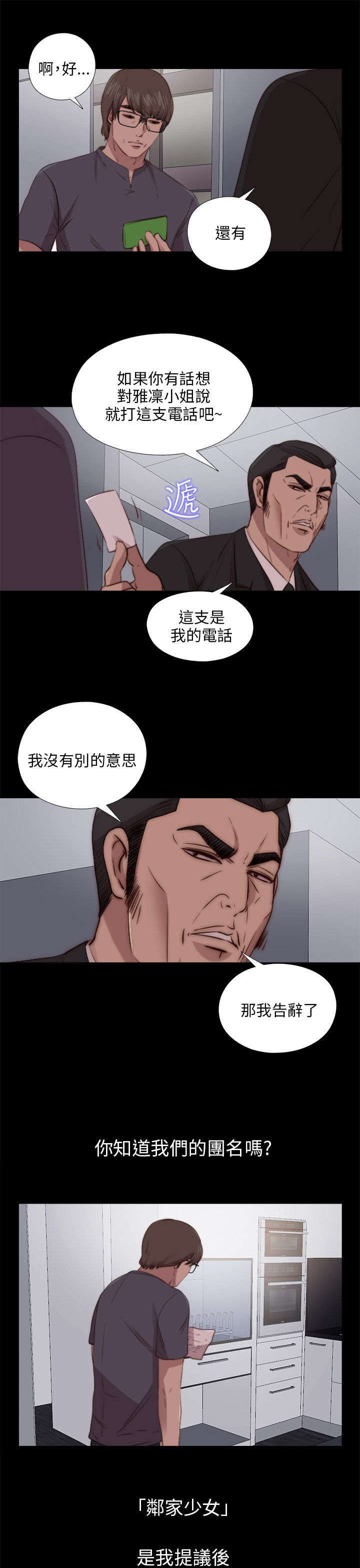 第163章：埋伏14