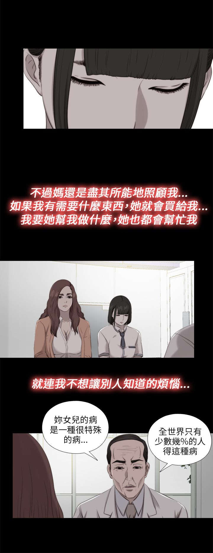 第187章：小时候8
