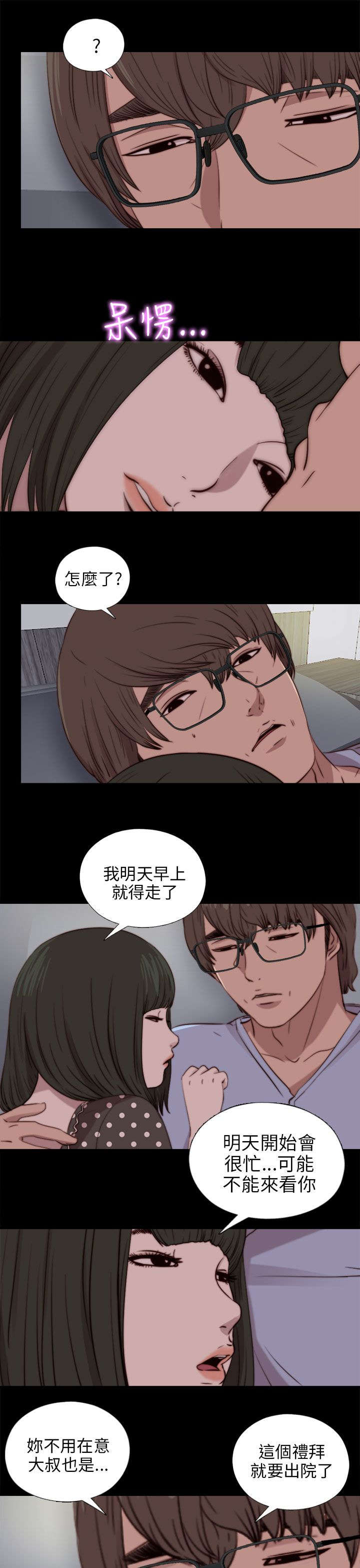 第148章：共处12