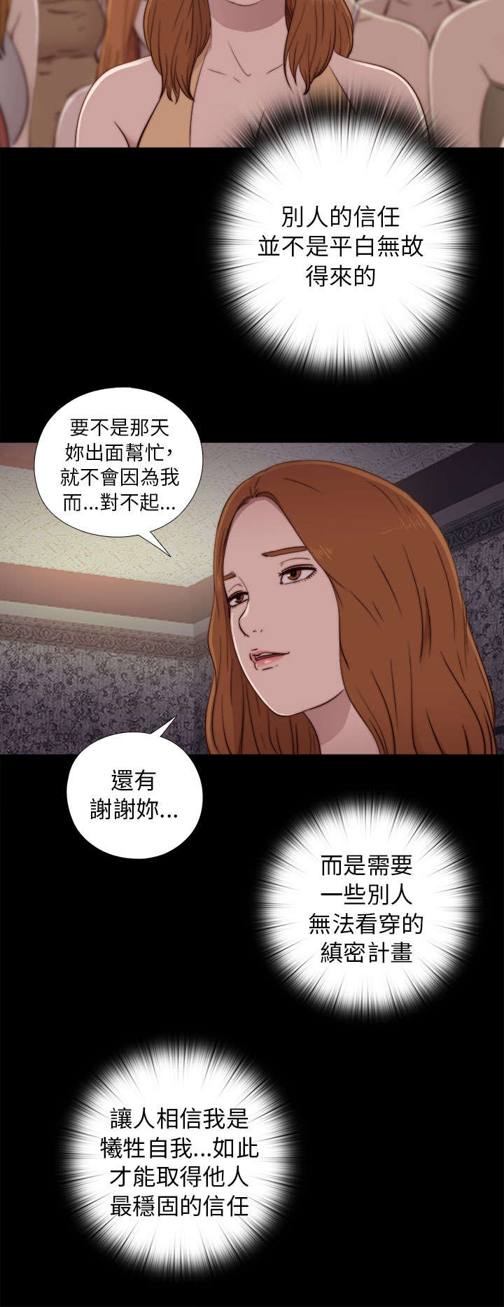 第89章：你不是爱我吗3