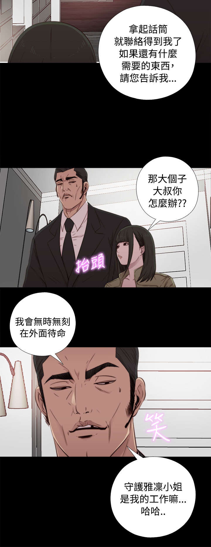 第80章：好好培养她1
