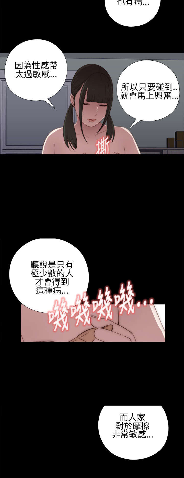 第34章：我也有病15