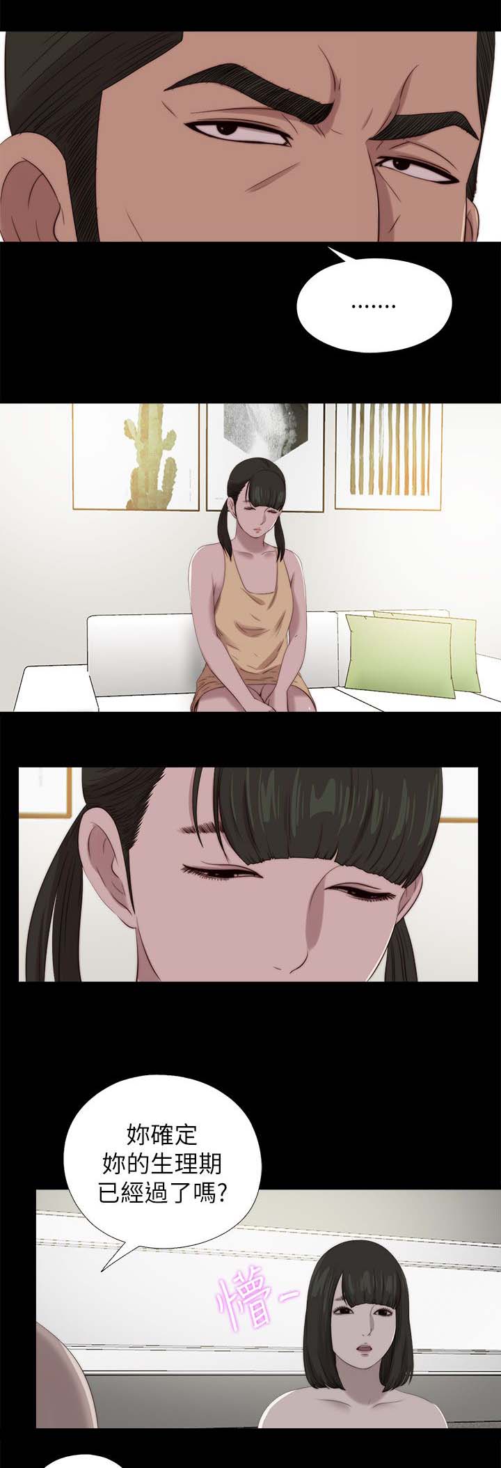 第204章：做好准备8