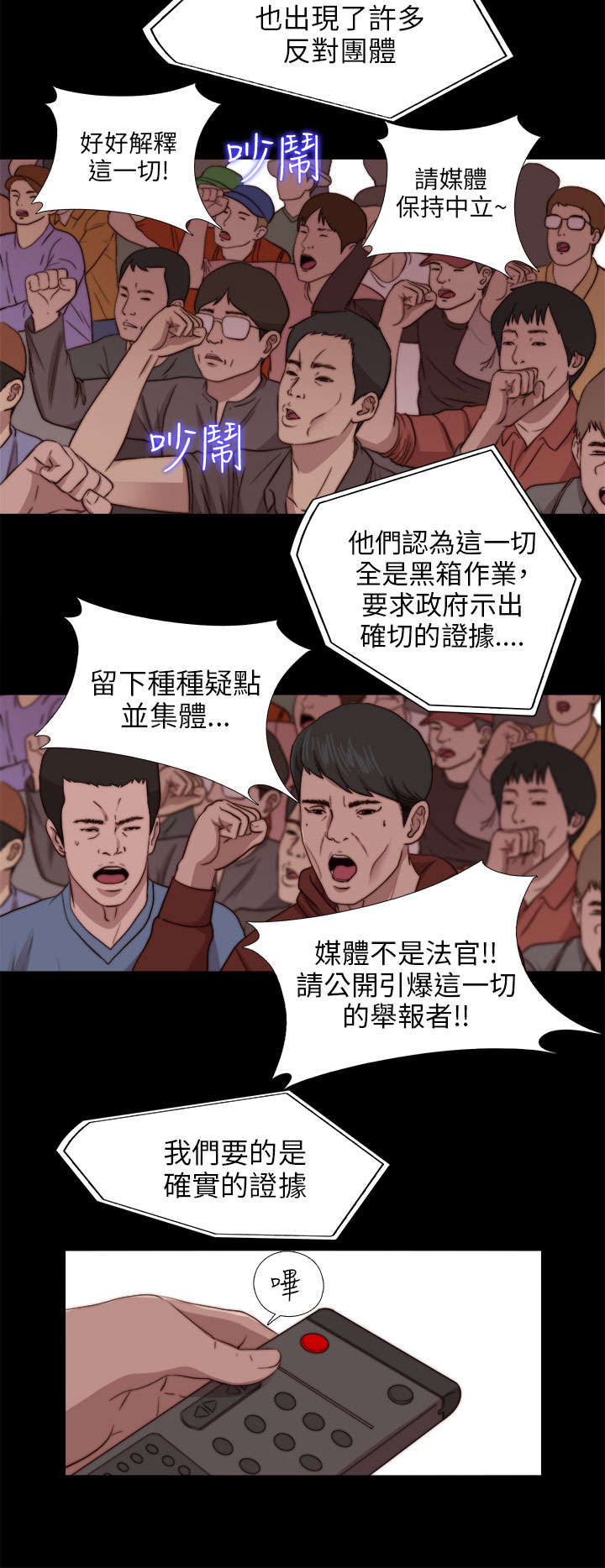 第143章：话题人物6