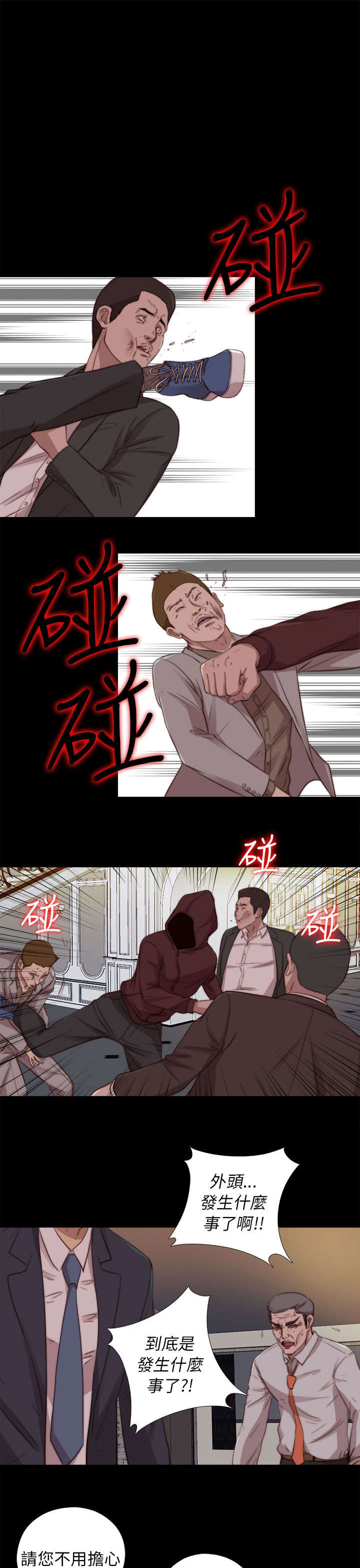 第146章：我来了0