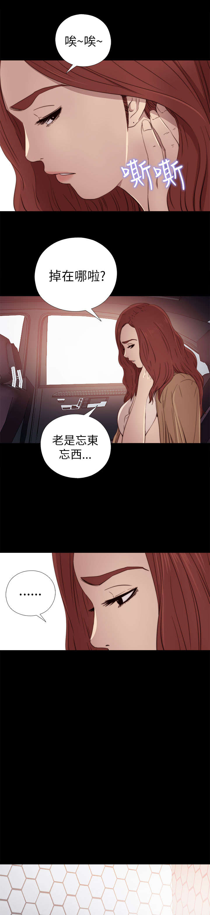 第52章：耳环12