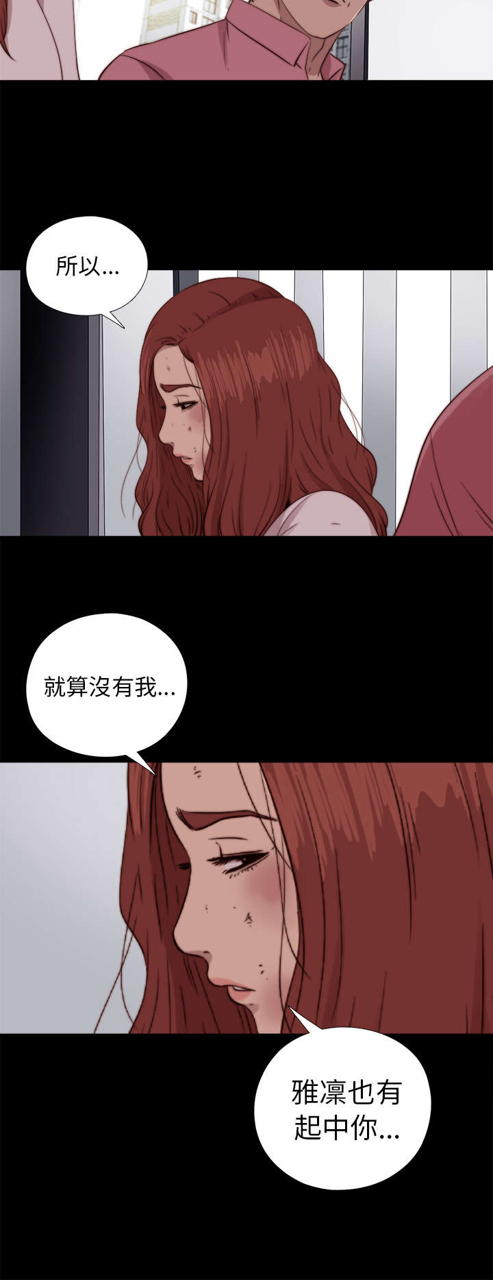 第136章：不喜欢女团9