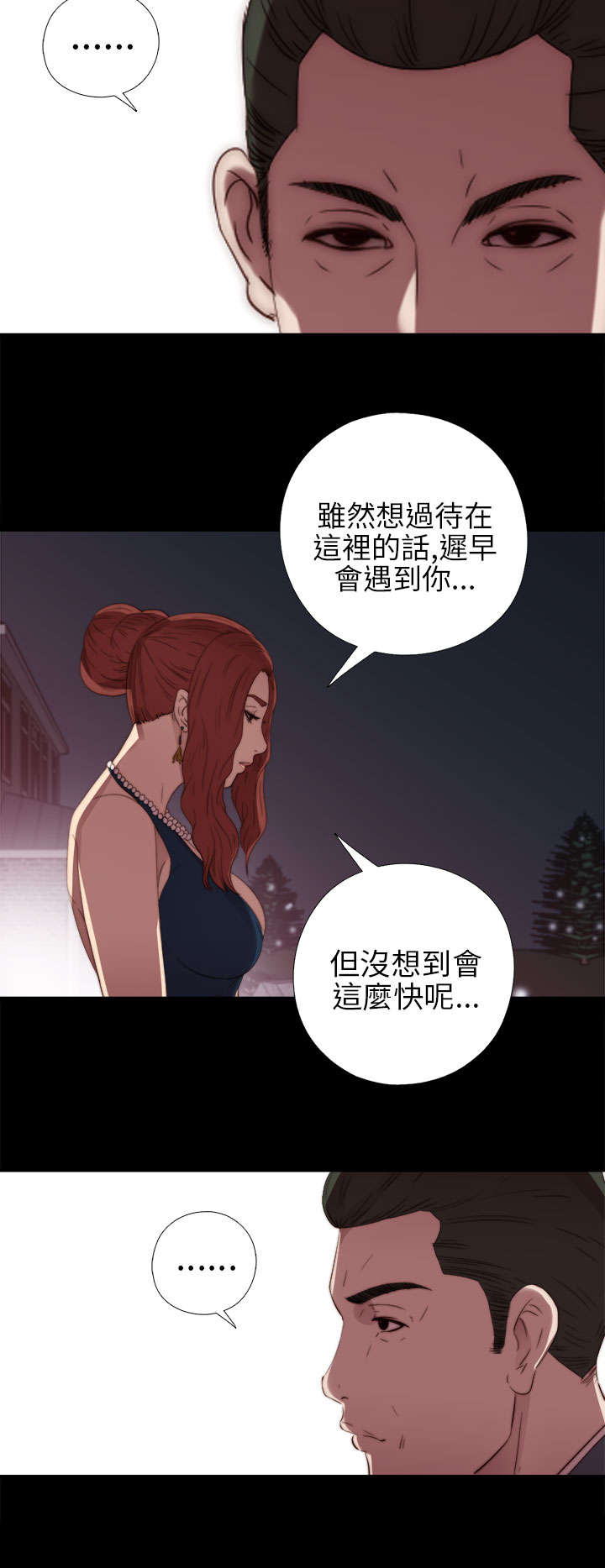 第42章：你变得真多1