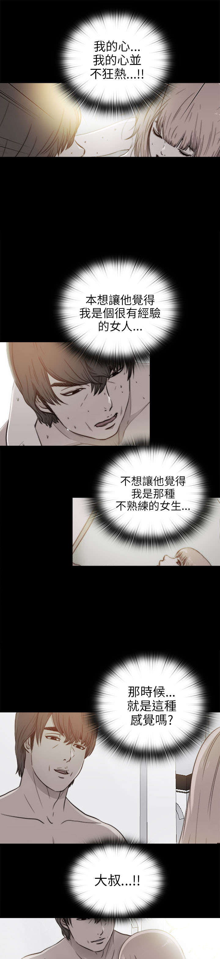 第141章：停下来10