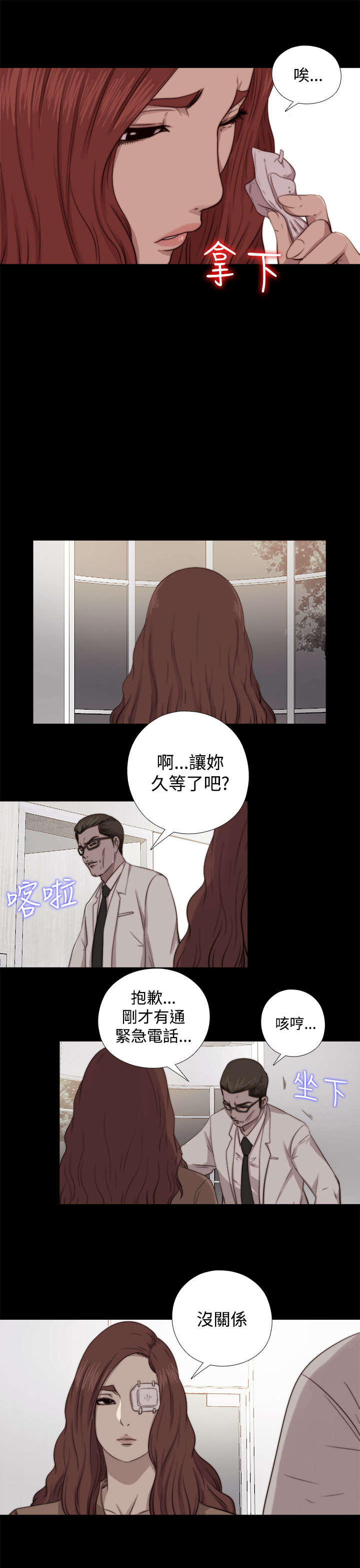 第124章：为什么要这样1