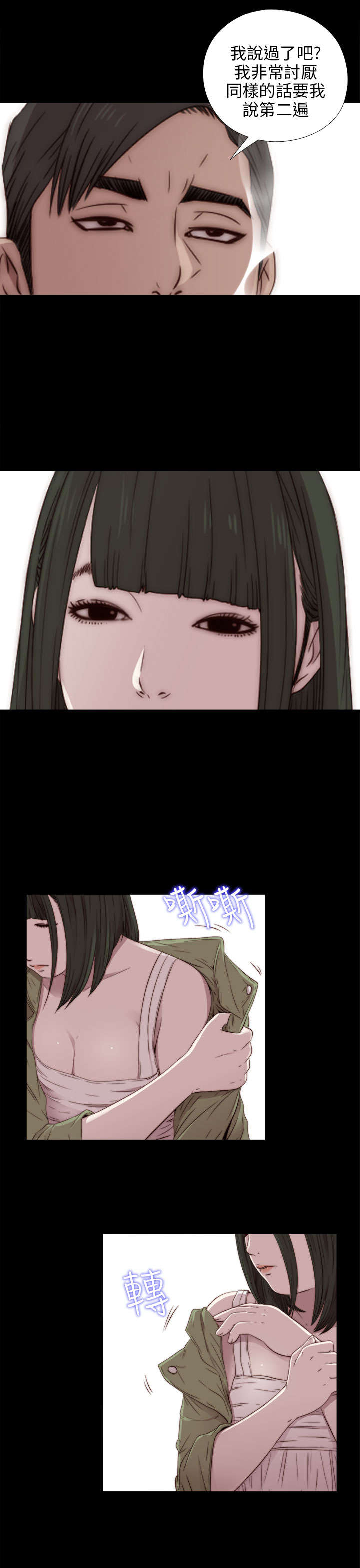 第60章：你想干嘛12