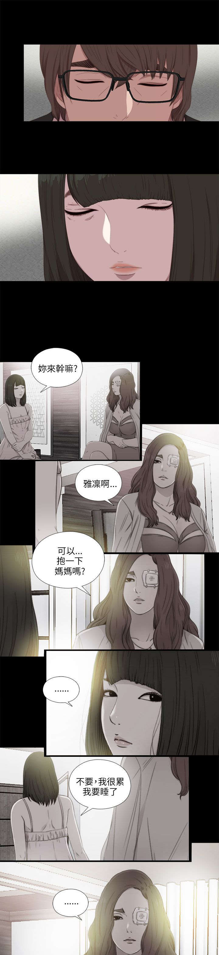 第191章：你就是敏雅凛3