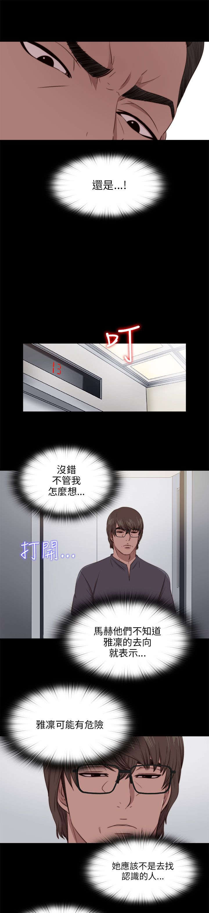 第167章：线索6