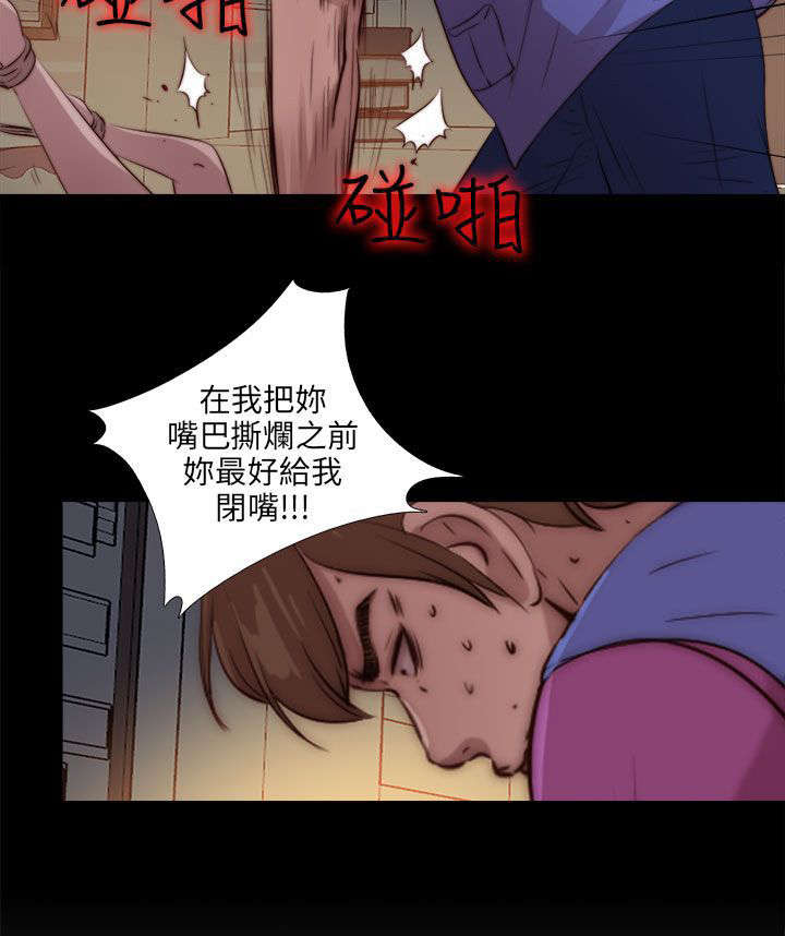 第166章：虐待11