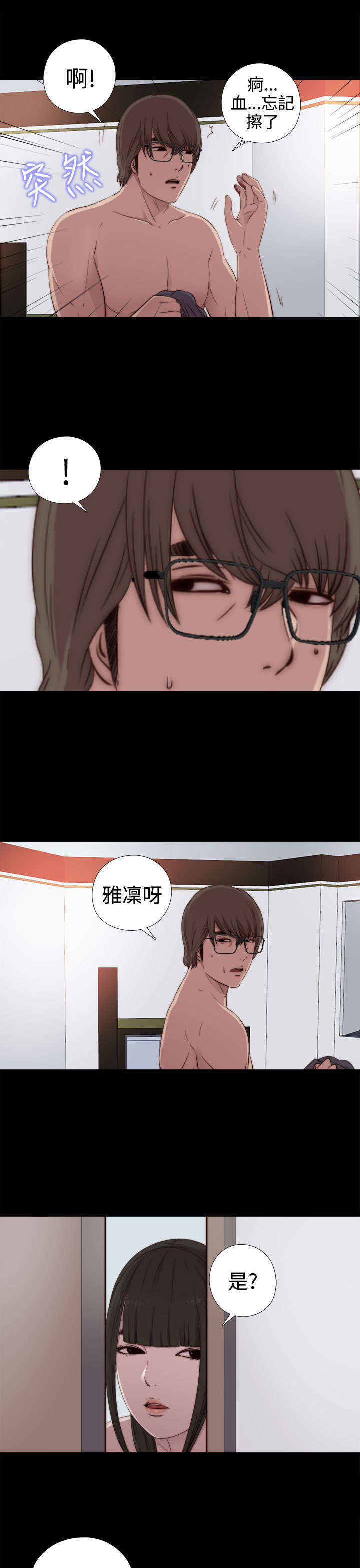 第56章：一样的密码9