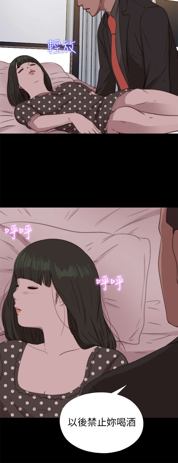 第138章：喝醉6
