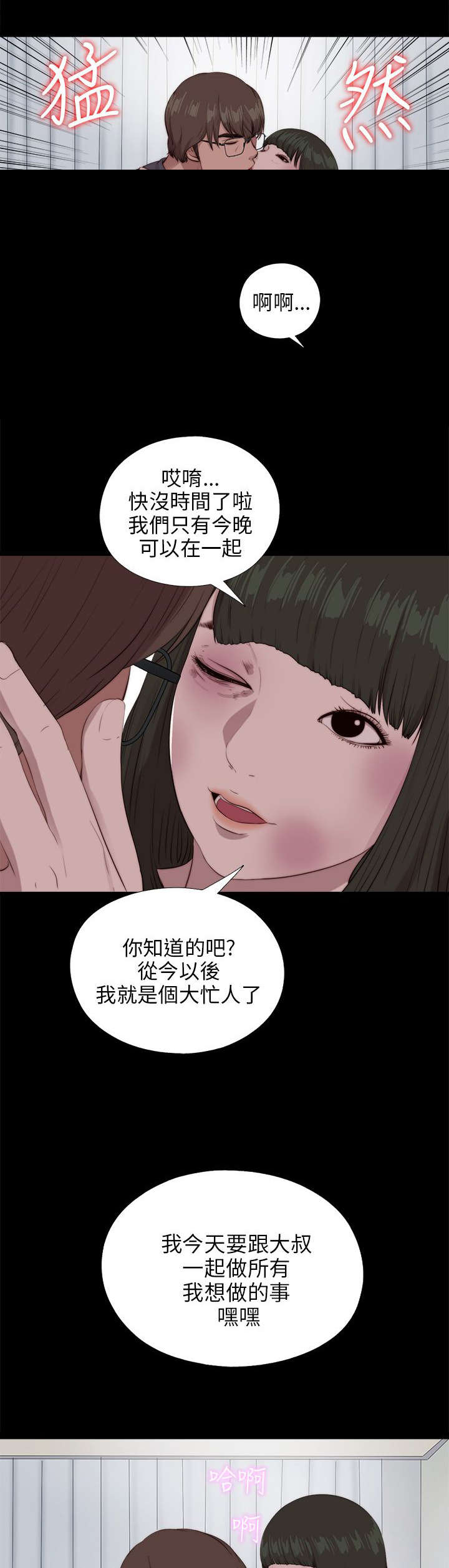 第173章：嫉妒0