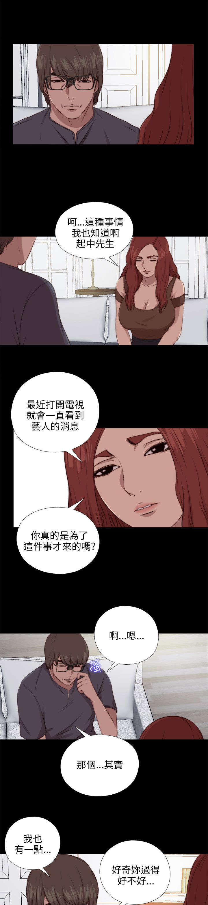 第164章：焦急12