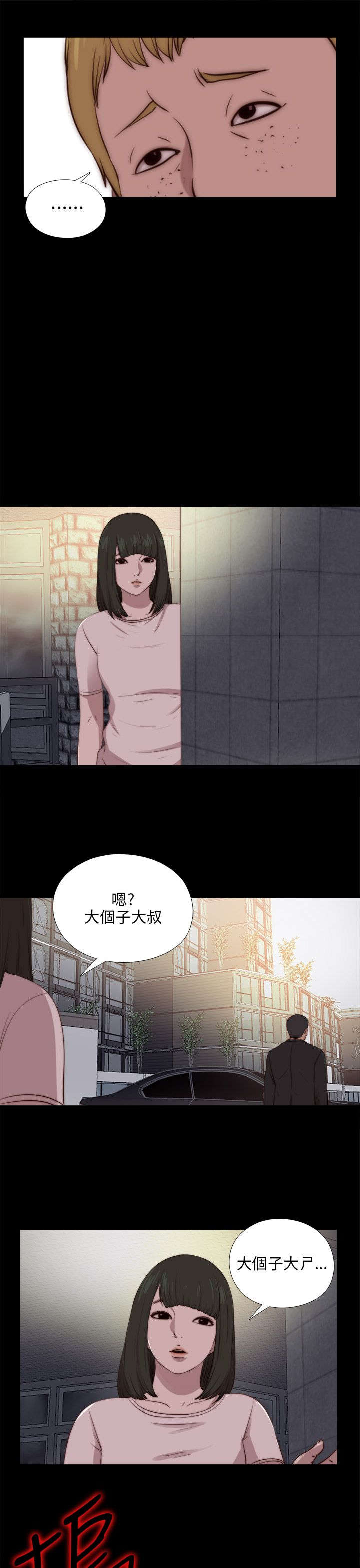 第163章：埋伏22