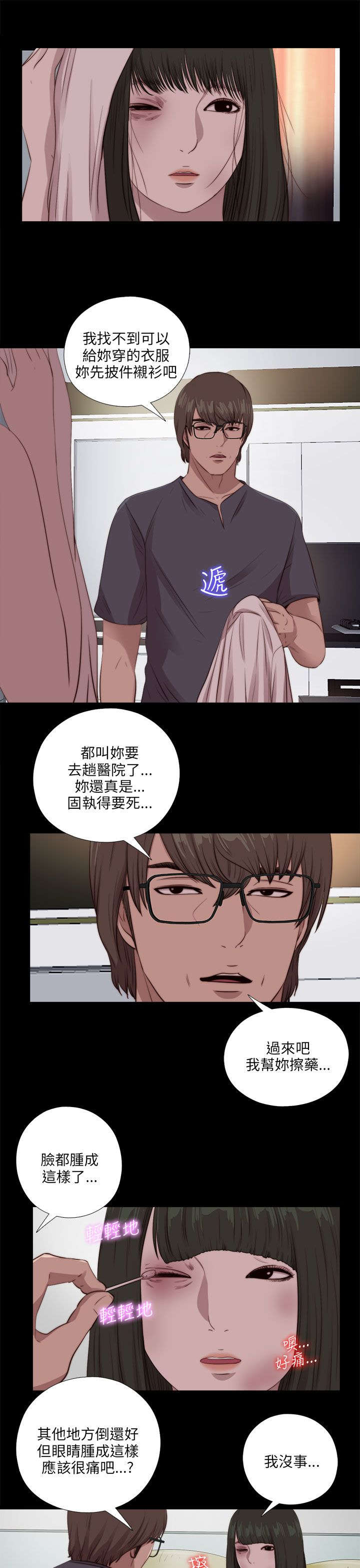 第172章：照顾1