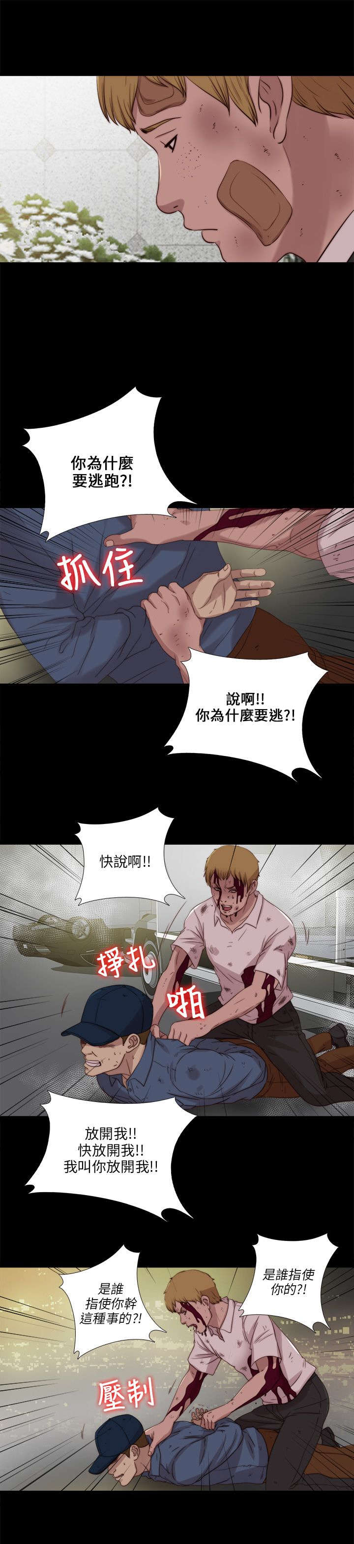 第189章：从实招来13