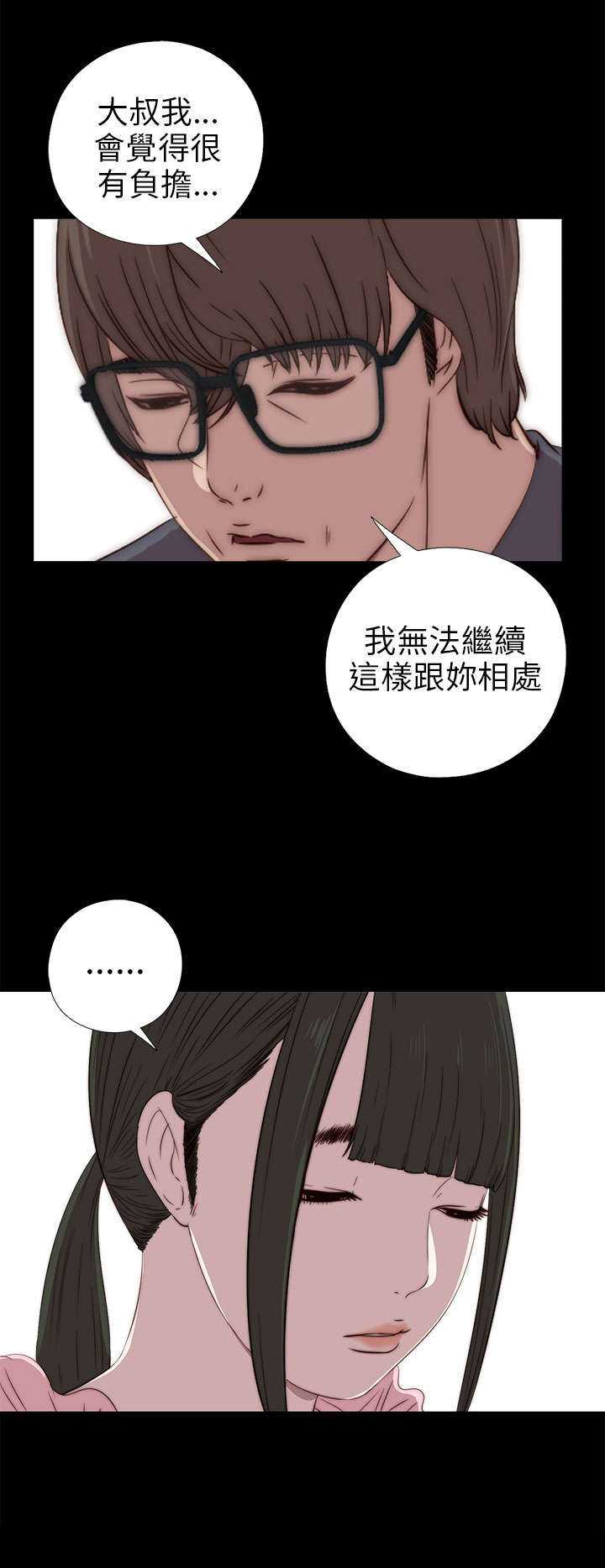 第53章：发现4