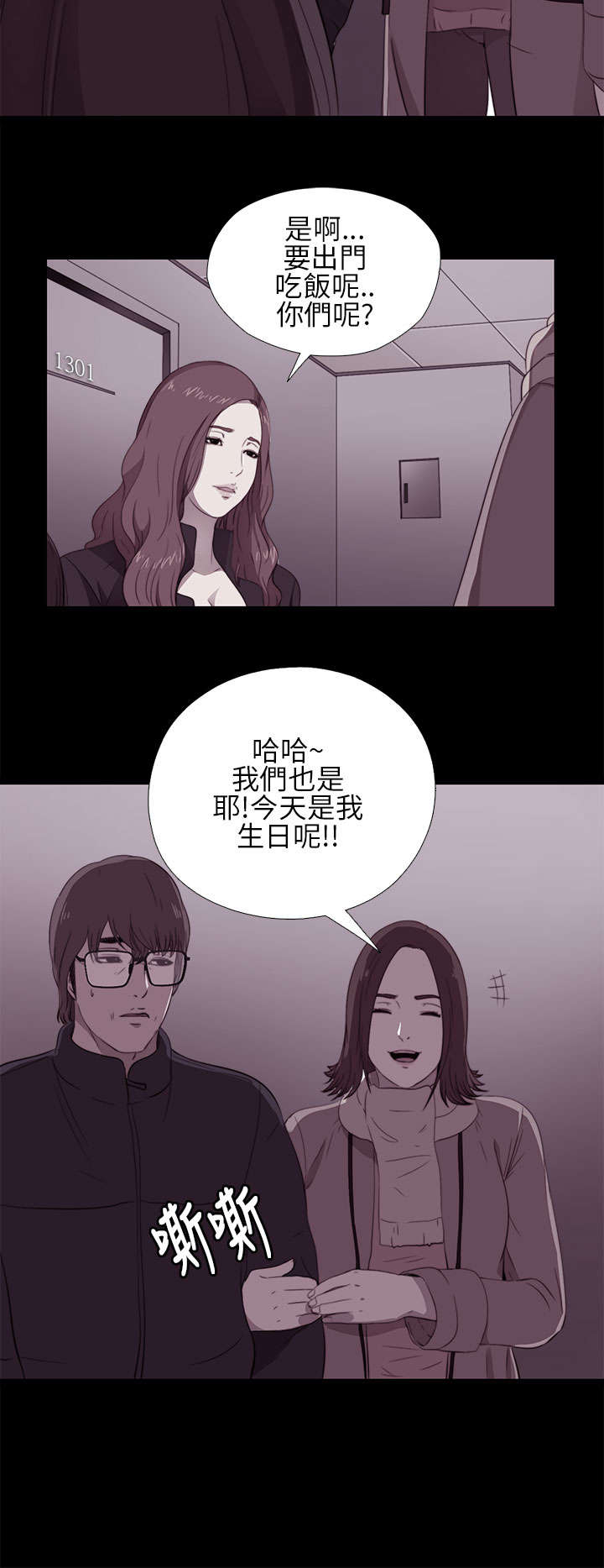 第21章：密码是生日9