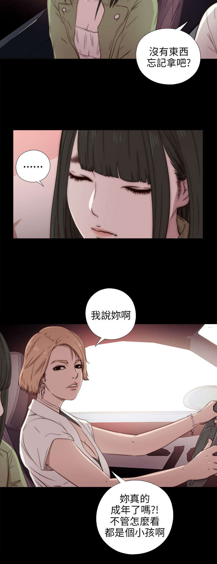 第64章：快去医院吧12