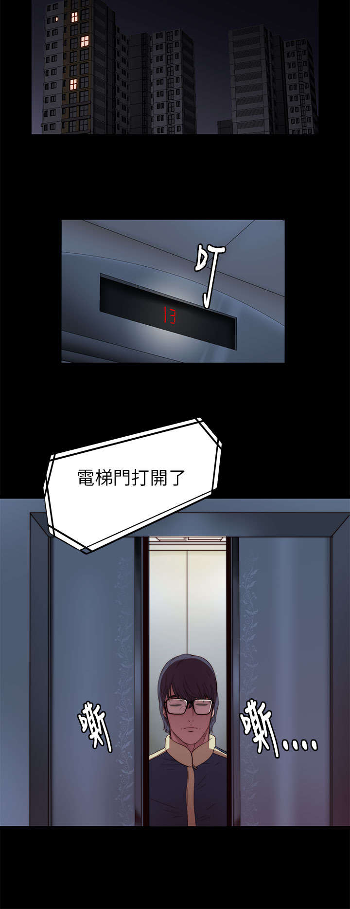 第14章：借我个肩膀1