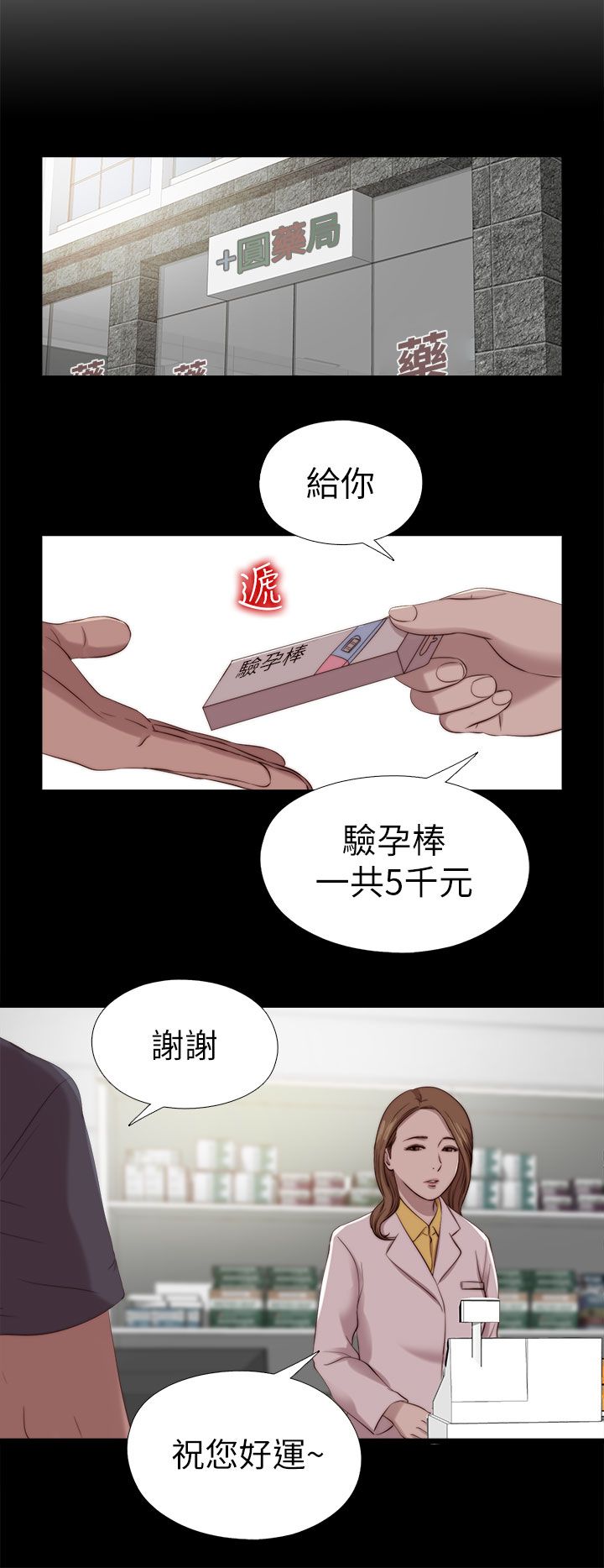 第205章：惩罚4