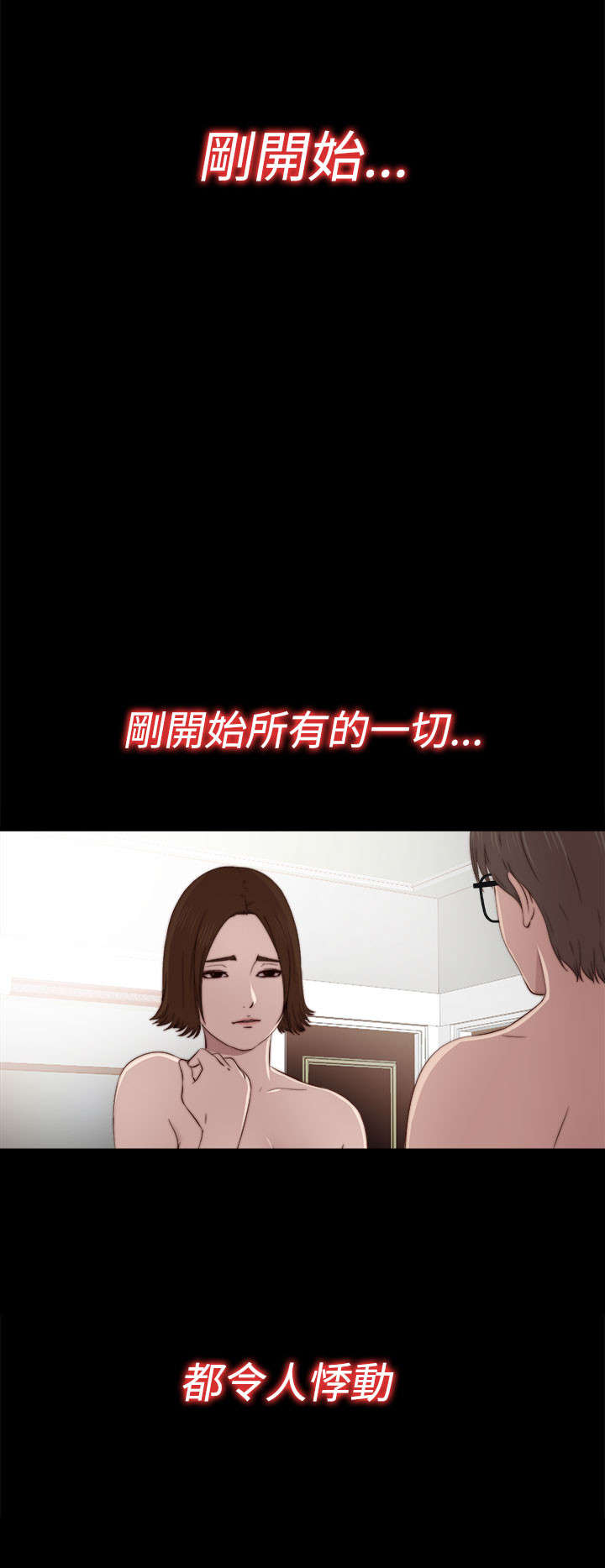 第62章：悸动4